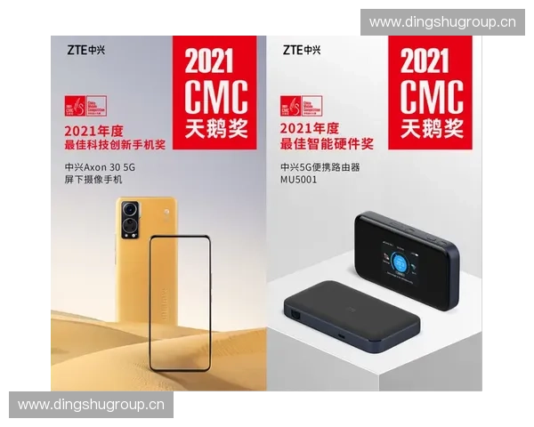 基于比赛通信终端的创新设计与应用研究及发展趋势分析