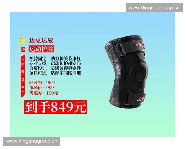 护膝的选择与使用技巧详解助力运动保护膝关节安全健康 护膝的选择与使用技巧详解助力运动保护膝关节安全健康