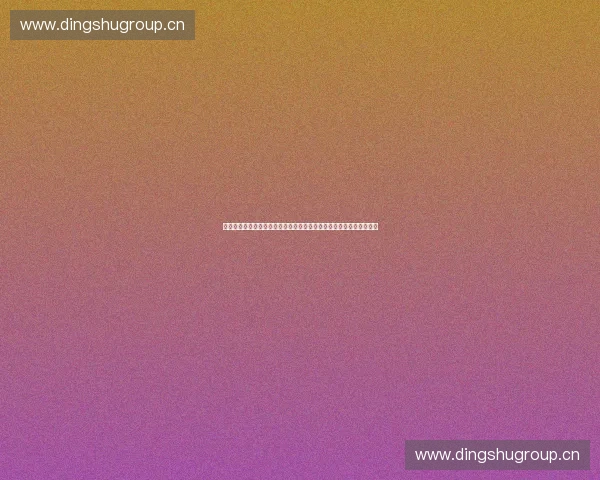 以体育负荷为核心的运动训练监测与科学调控研究进展应用与实践探索 以体育负荷为核心的运动训练监测与科学调控研究进展应用与实践探索